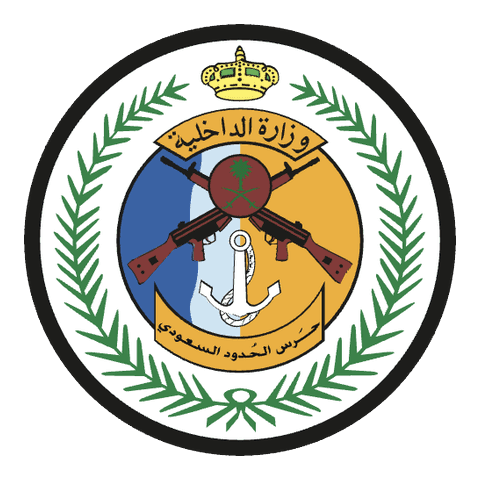 حرس الحدود